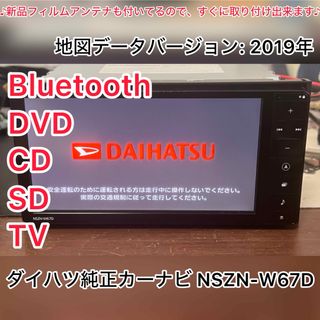 NSZN-W65Dのフリマアイテム一覧 NSZN-W65Dのフリマアイテム一覧