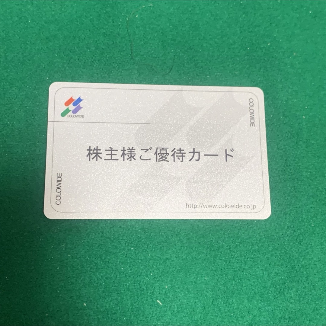 返却不要】コロワイド 株主優待 7104円分 アトムの通販 by せち 返却不要】コロワイド 株主優待 7104円分 アトムの通販 by せち