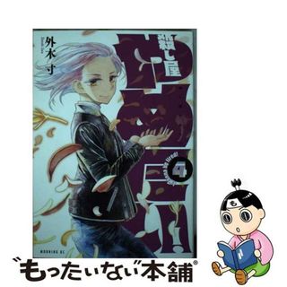 東方Project 公式漫画 書籍 26冊セットの通販 by みみこ|ラクマ 東方Project 公式漫画 書籍 26冊セットの通販 by みみこ|ラクマ