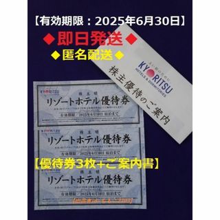 共立(チケット)のフリマアイテム一覧 共立(チケット)のフリマアイテム一覧