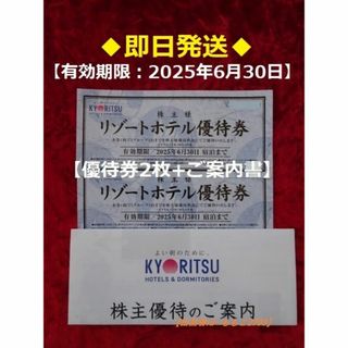 共立(チケット)のフリマアイテム一覧 共立(チケット)のフリマアイテム一覧