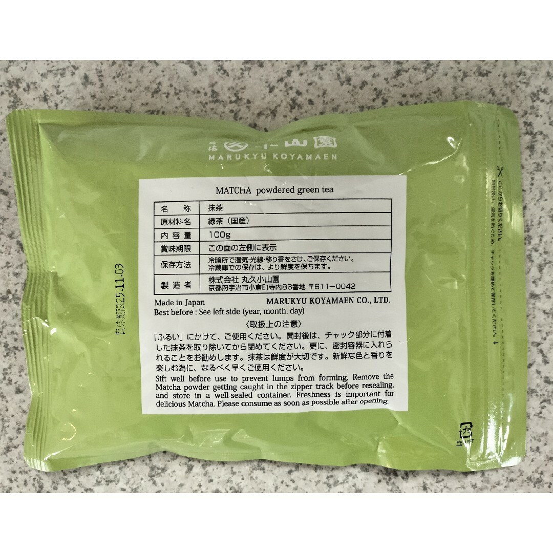 説明欄必読】宇治 丸久小山園 抹茶 五十鈴100g袋入&若竹100g袋 説明欄必読】宇治 丸久小山園 抹茶 五十鈴100g袋入&若竹100g袋