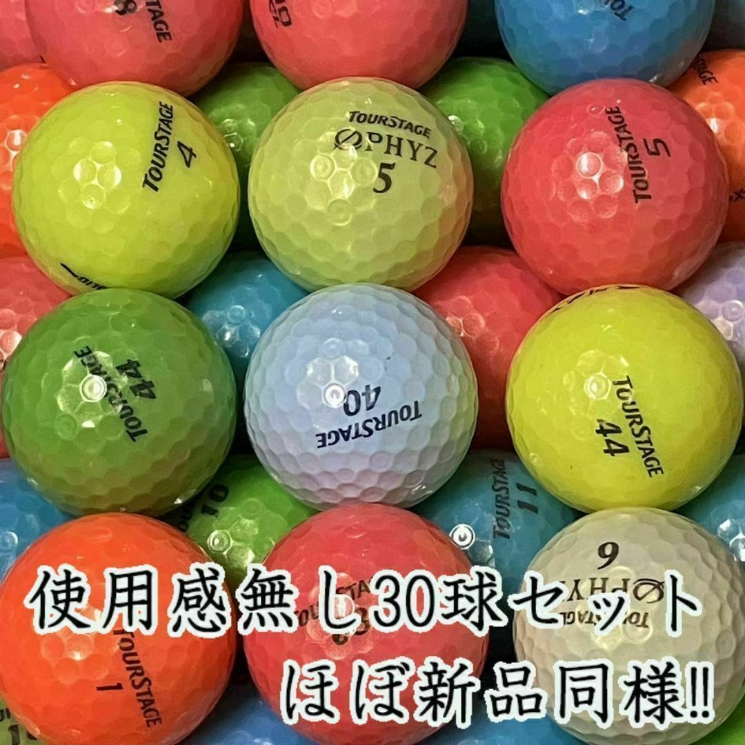 TOURSTAGE - 406・ロストボール ツアーステージ混合 カラー TOURSTAGE - 406・ロストボール ツアーステージ混合 カラー