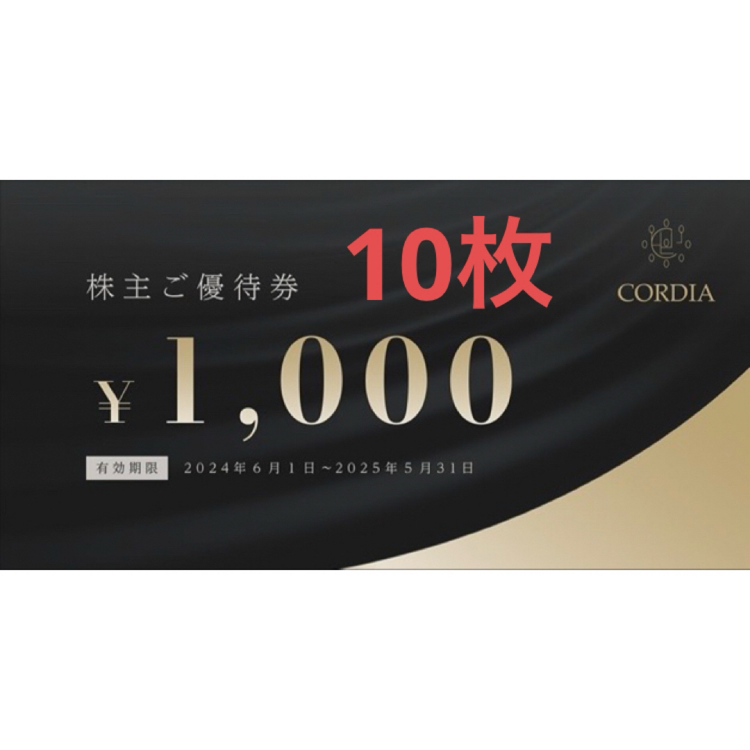 ワキタ 株主優待券 10000円相当の通販 by さいちゃん's shop|ラクマ ワキタ 株主優待券 10000円相当の通販 by さいちゃん's shop|ラクマ