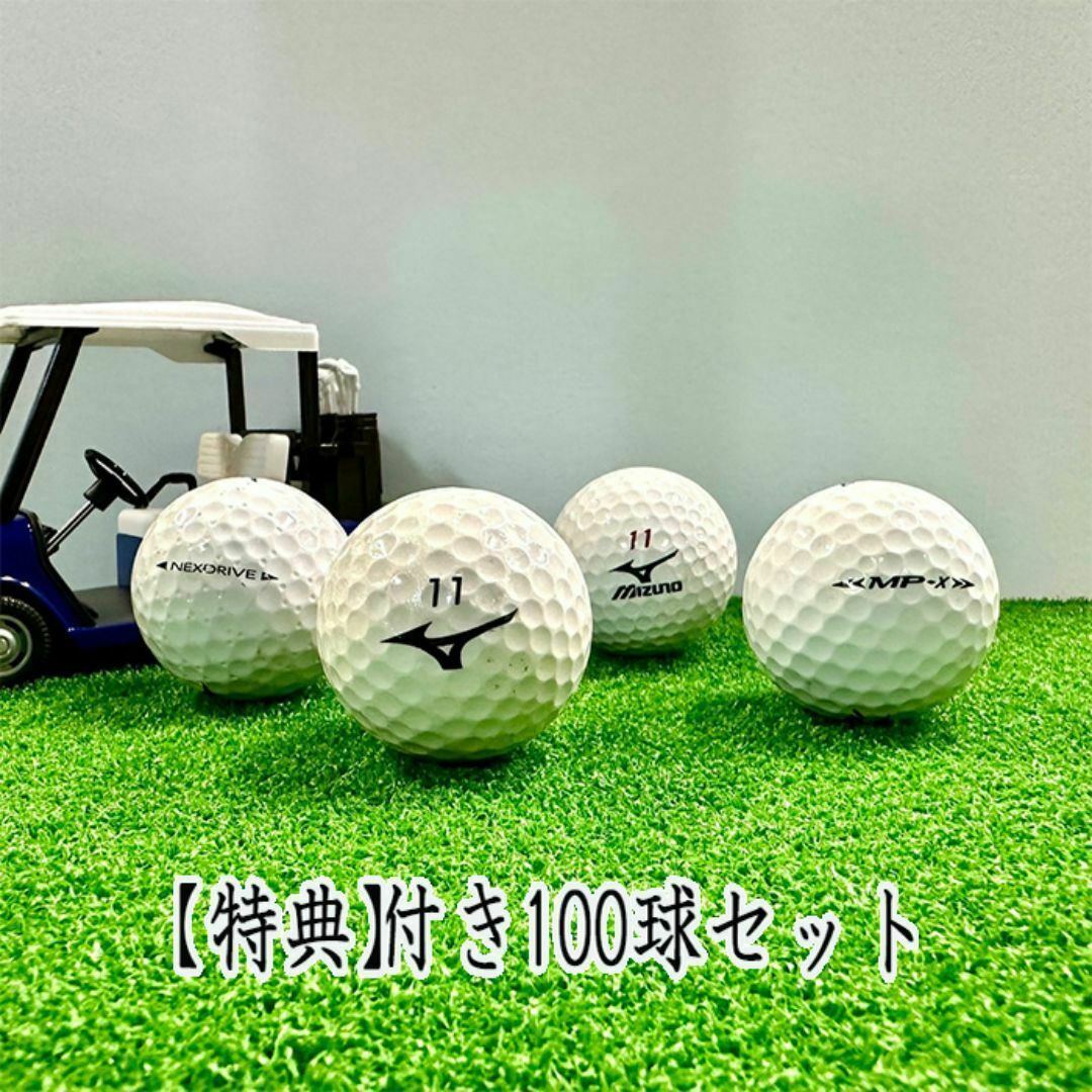 MIZUNO - 409☆特典有☆説明確認必須☆ロストボール ミズノ色々 MIZUNO - 409☆特典有☆説明確認必須☆ロストボール ミズノ色々