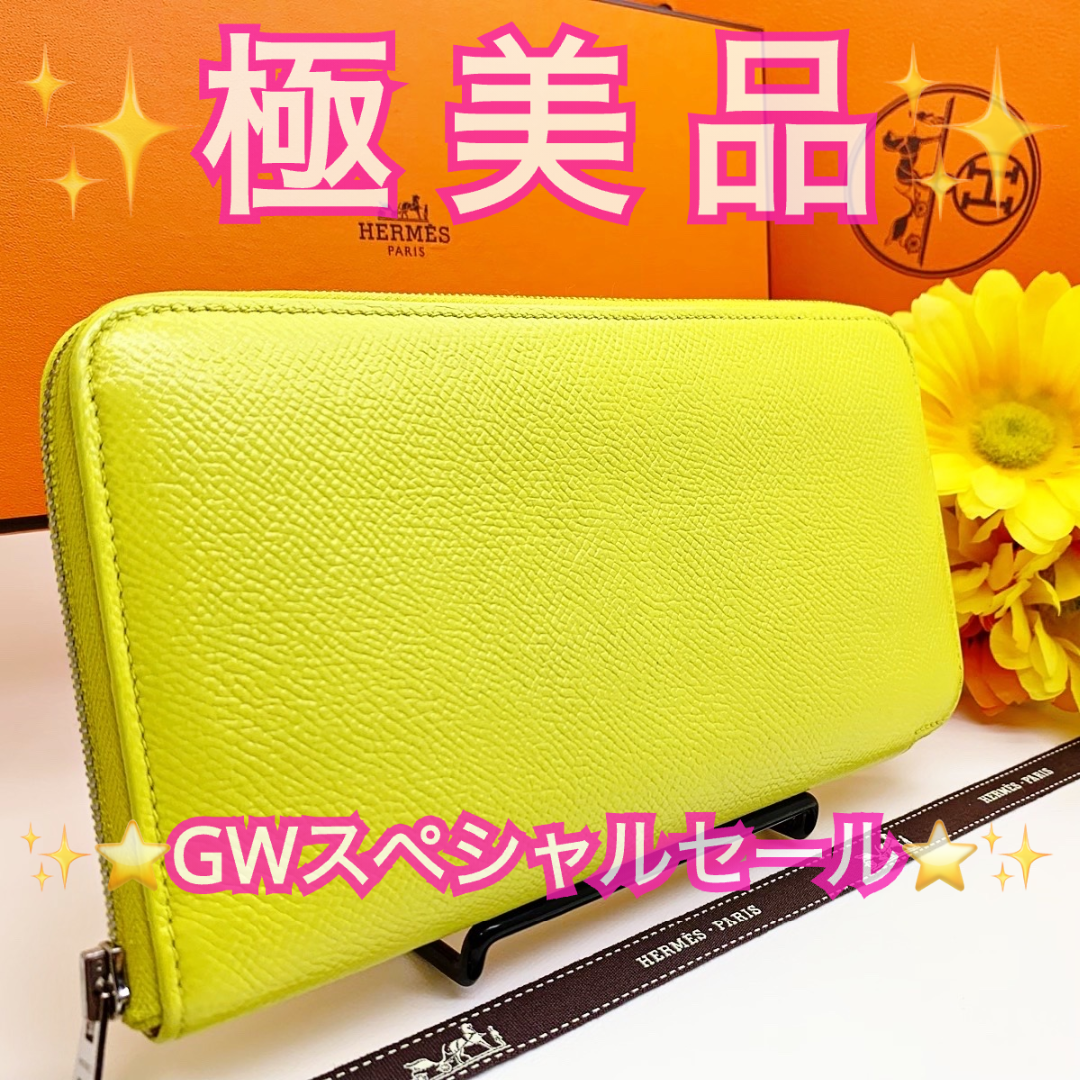 HERMES - ✨極美品✨エルメス アザップ シルクイン ヴォー HERMES - ✨極美品✨エルメス アザップ シルクイン ヴォー