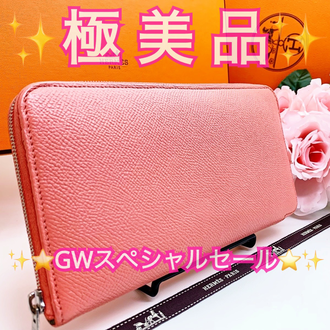 HERMES - ✨極美品✨エルメス アザップ シルクイン ヴォー HERMES - ✨極美品✨エルメス アザップ シルクイン ヴォー