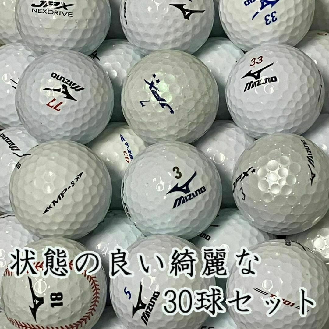 MIZUNO - 411・ロストボール ミズノ色々 ホワイト 30球 A+ABの MIZUNO - 411・ロストボール ミズノ色々 ホワイト 30球 A+ABの