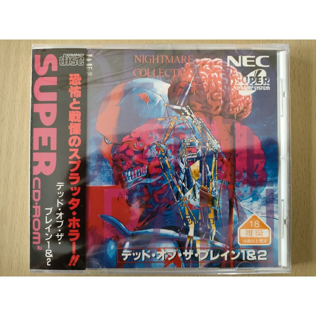 新品未開封PCエンジンソフト デッドオブザブレイン1&2 PCE WORKS 新品未開封PCエンジンソフト デッドオブザブレイン1&2 PCE WORKS