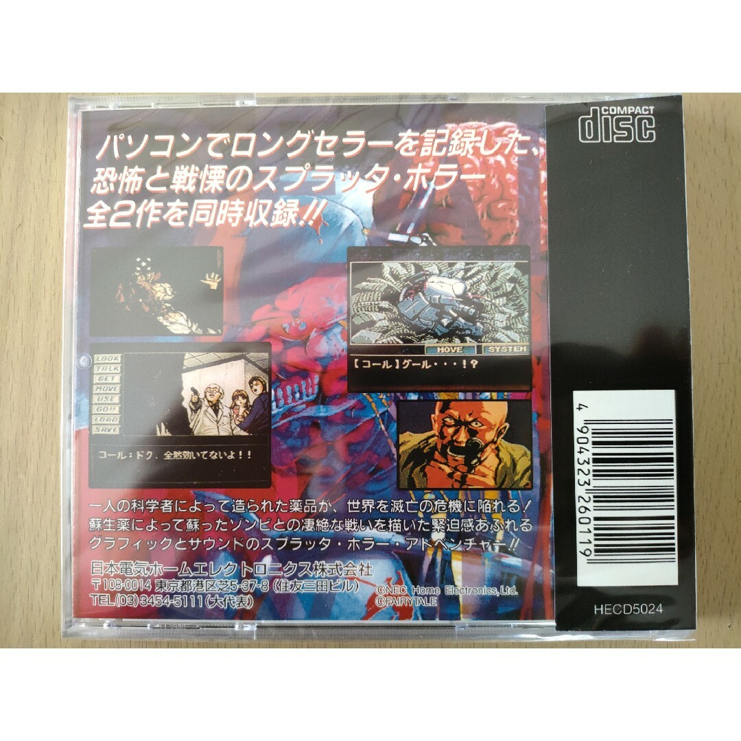 新品未開封PCエンジンソフト デッドオブザブレイン1&2 PCE WORKS 新品未開封PCエンジンソフト デッドオブザブレイン1&2 PCE WORKS