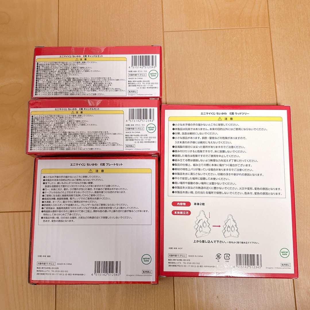 ちいかわ - 【24時間以内発送】セブンイレブン エニマイくじ ちいかわ - 【24時間以内発送】セブンイレブン エニマイくじ