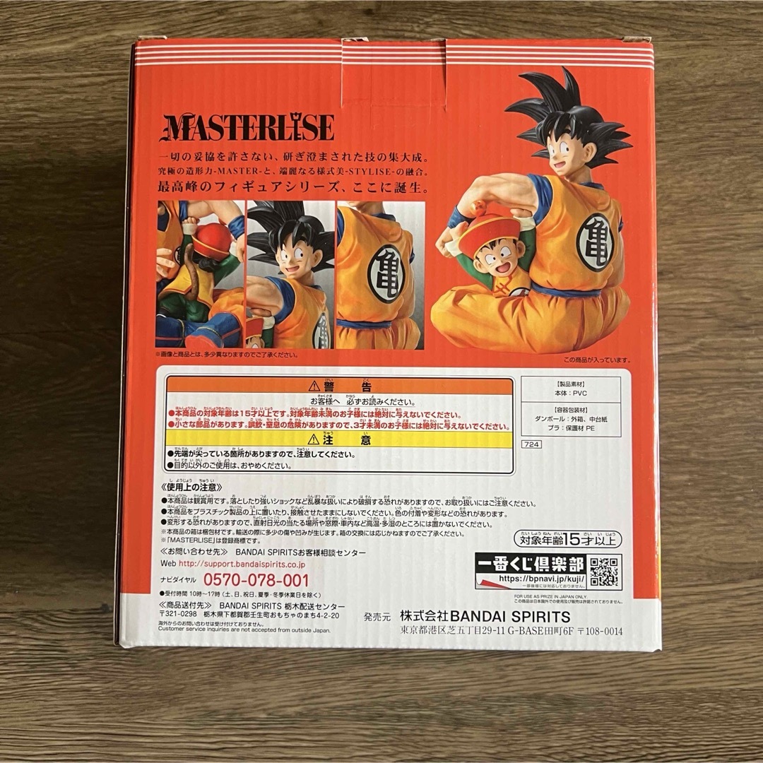 ドラゴンボール - 一番くじ ドラゴンボールEX 地球を守る戦士 ドラゴンボール - 一番くじ ドラゴンボールEX 地球を守る戦士