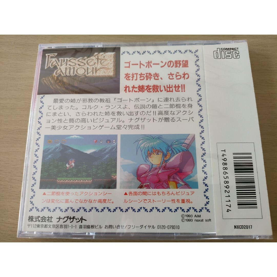 新品未開封PCエンジンソフト フォーセットアムールPCE WORKS版の 新品未開封PCエンジンソフト フォーセットアムールPCE WORKS版の