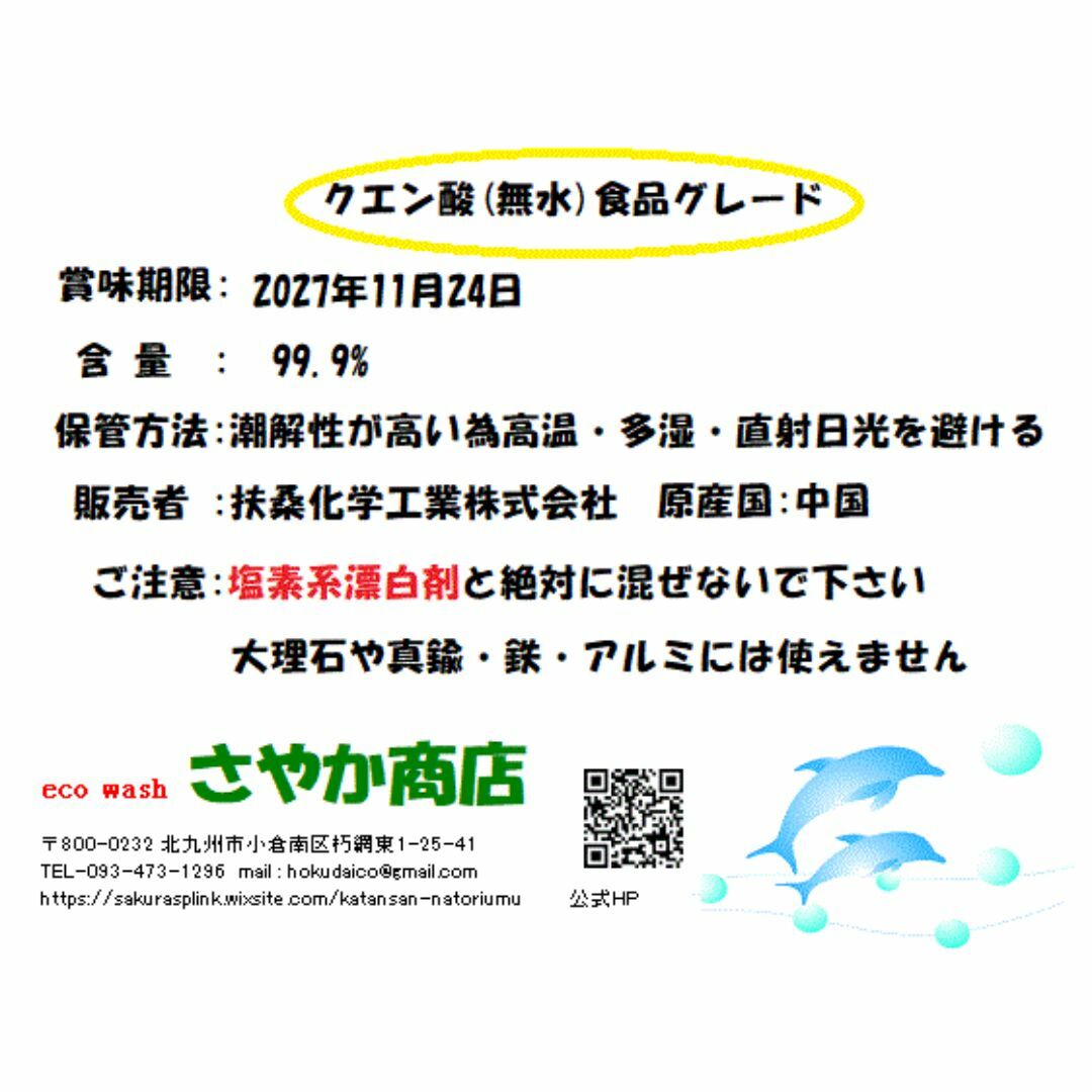 クエン酸(食品グレード) 24kg(1kg×24袋)の通販 by さやか商店 クエン酸(食品グレード) 24kg(1kg×24袋)の通販 by さやか商店