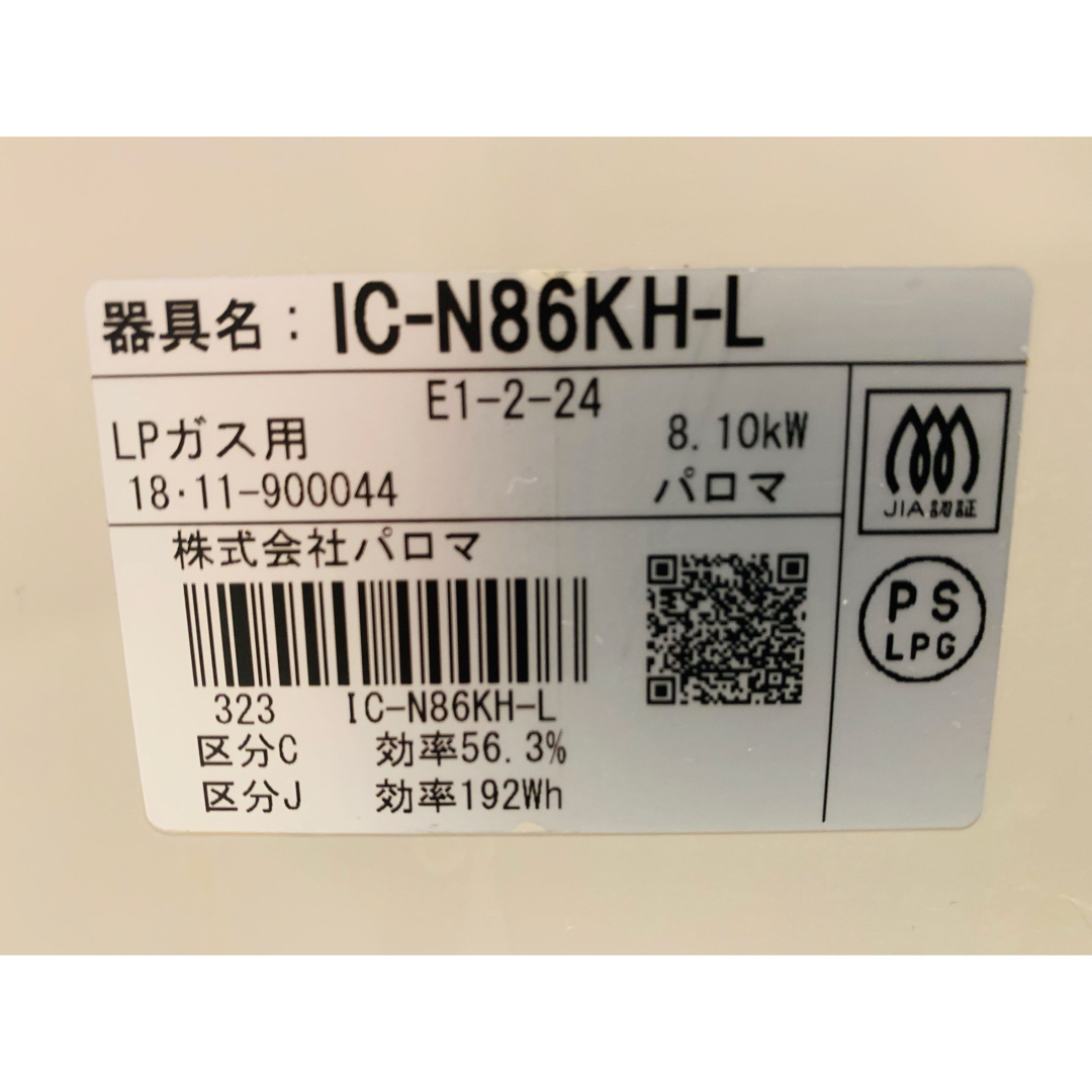 Paloma - パロマ LPガス用グリル付きテーブルコンロ IC-N86KH-L Paloma - パロマ LPガス用グリル付きテーブルコンロ IC-N86KH-L