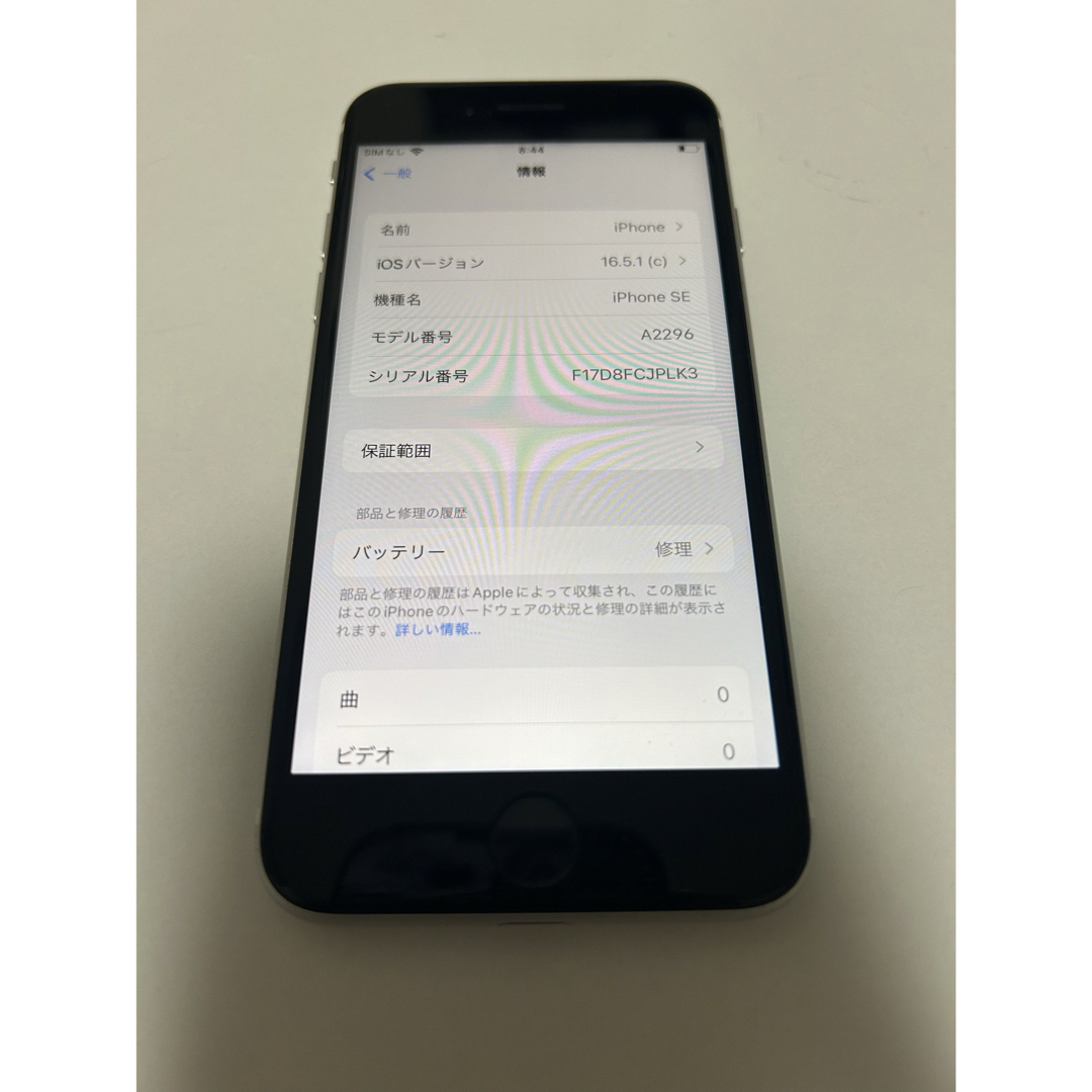 Apple - Apple iPhone SE(第2世代) 128GB ホワイト SIMフリー Apple - Apple iPhone SE(第2世代) 128GB ホワイト SIMフリー