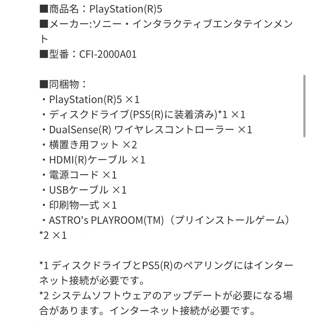 PlayStation5 CFI-2000A01 新品未使用 PS5の通販 by color shop PlayStation5 CFI-2000A01 新品未使用 PS5の通販 by color shop