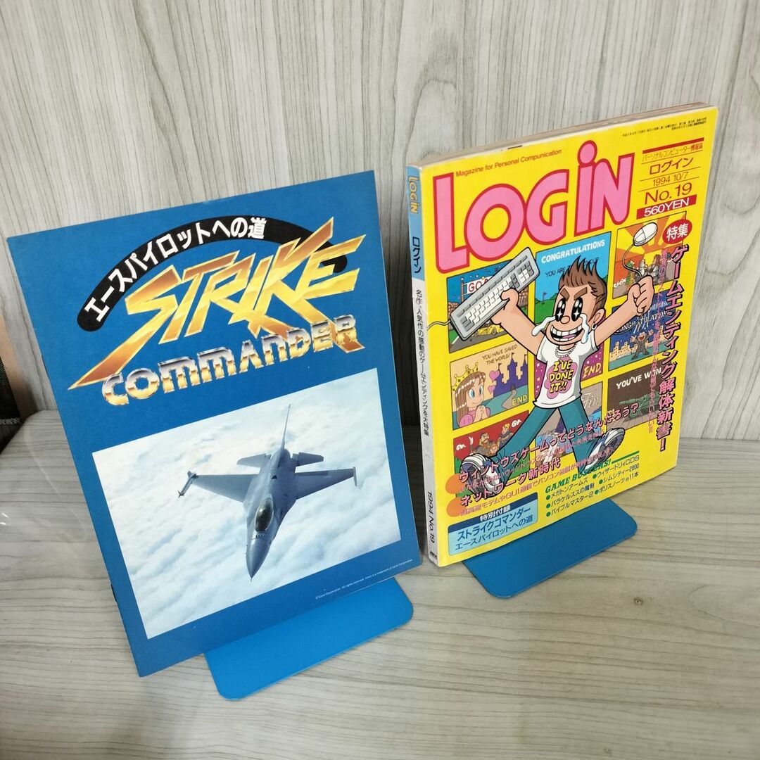 ログイン 1994年10月7日発行 平成6 No.19 パーソナル ログイン 1994年10月7日発行 平成6 No.19 パーソナル