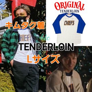TENDERLOIN - キムタク着 私物 テンダーロイン CHIEFS 17 TENDERLOIN - キムタク着 私物 テンダーロイン CHIEFS 17