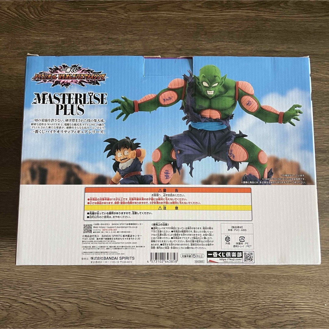 ドラゴンボール - 一番くじ ドラゴンボール VSオムニバス ドラゴンボール - 一番くじ ドラゴンボール VSオムニバス