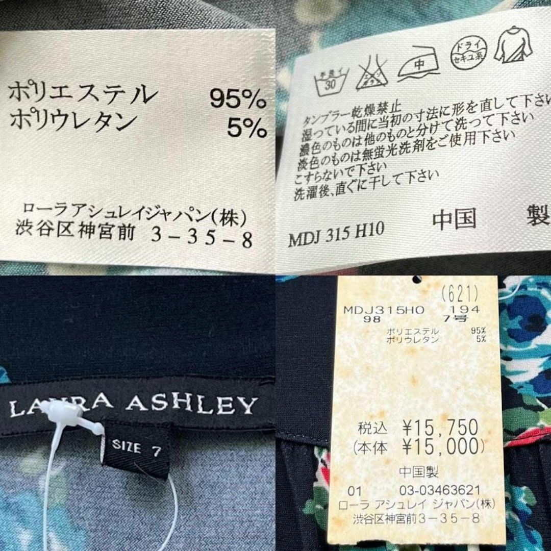LAURA ASHLEY - 【新品タグ付き】ローラアシュレイ ロング LAURA ASHLEY - 【新品タグ付き】ローラアシュレイ ロング