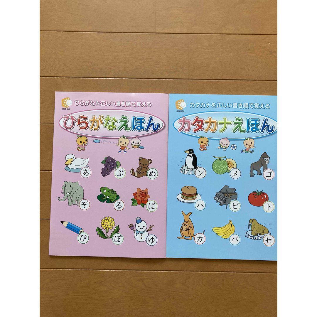 七田式(シチダシキ)のひらがな、カタカナえほん 七田式 エンタメ/ホビーの本(絵本/児童書)の商品写真