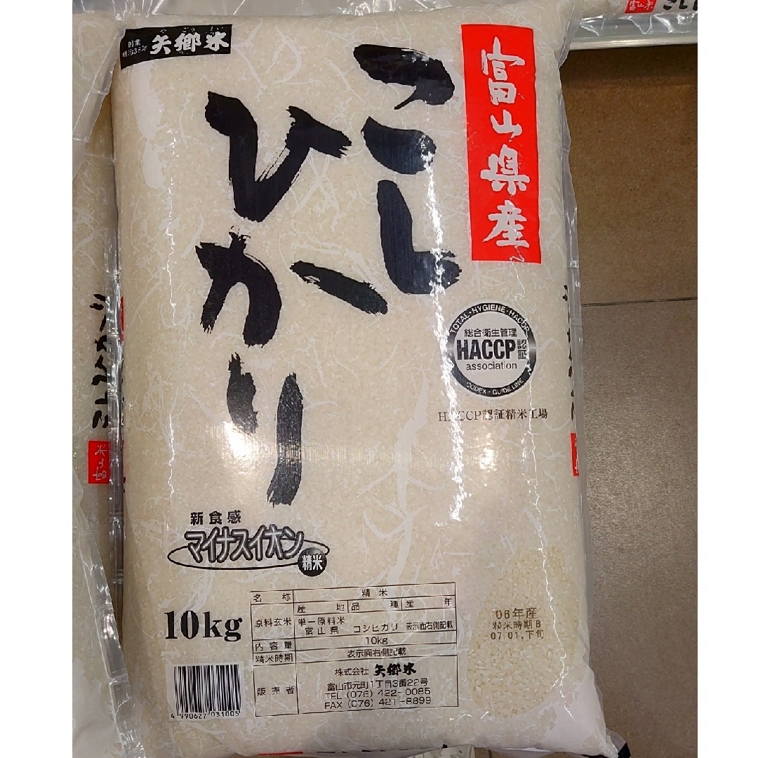 富山県産こしひかり10kg白米 2024年度新米の通販 by ひめ's shop 富山県産こしひかり10kg白米 2024年度新米の通販 by ひめ's shop
