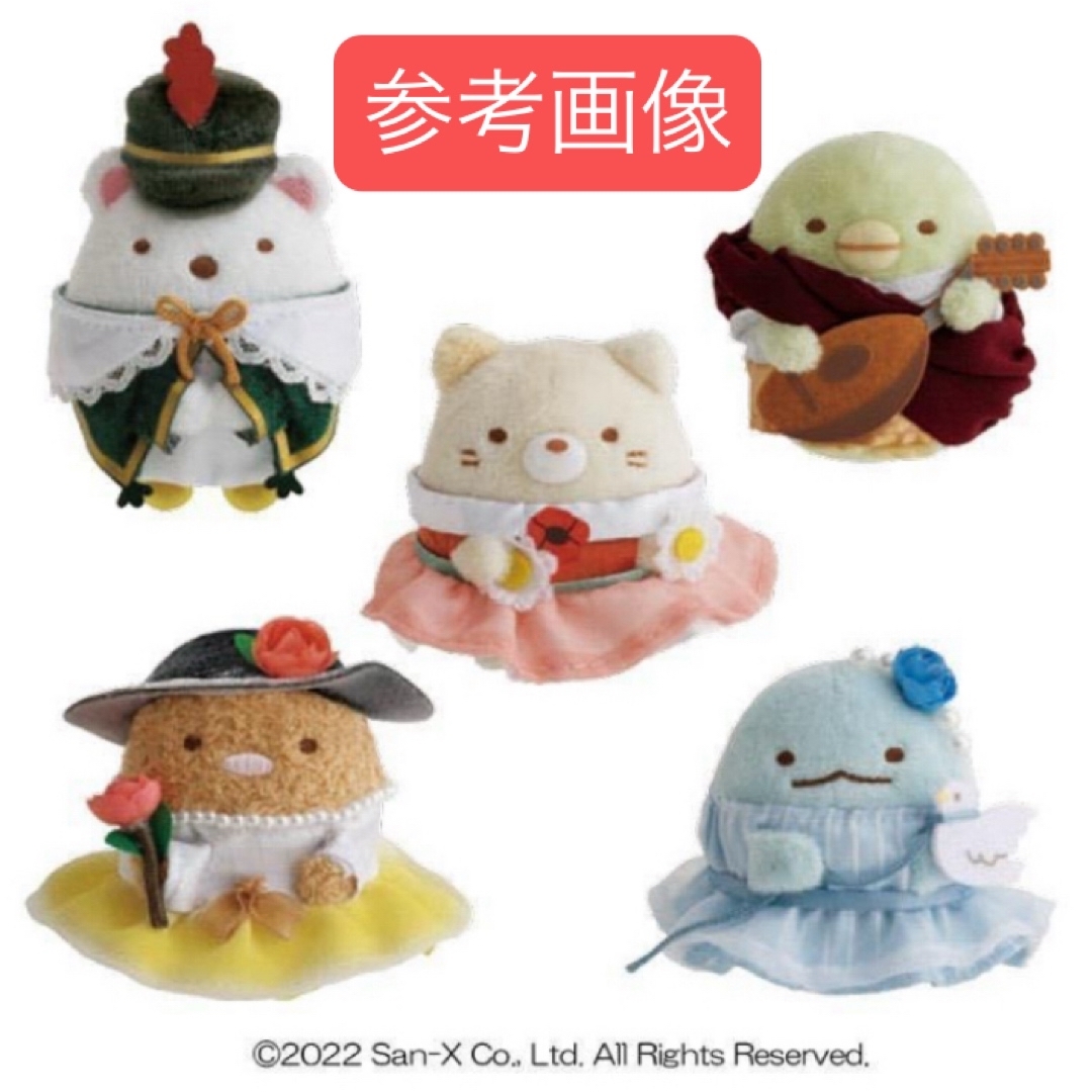 すみっコぐらし - メトロポリタン美術館展 限定 すみっコぐらし すみっコぐらし - メトロポリタン美術館展 限定 すみっコぐらし