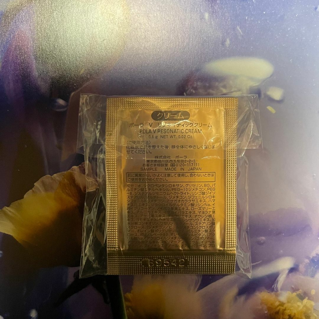 POLA - 新品ポーラ V リゾネディッククリーム 0.6g 20包の通販 POLA - 新品ポーラ V リゾネディッククリーム 0.6g 20包の通販