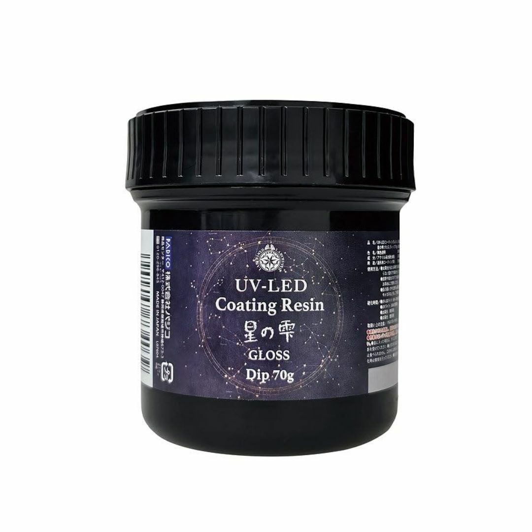 パジコ レジン液 UV-LED コーティングレジン 星の雫[グロス ディップ70 その他のその他(その他)の商品写真
