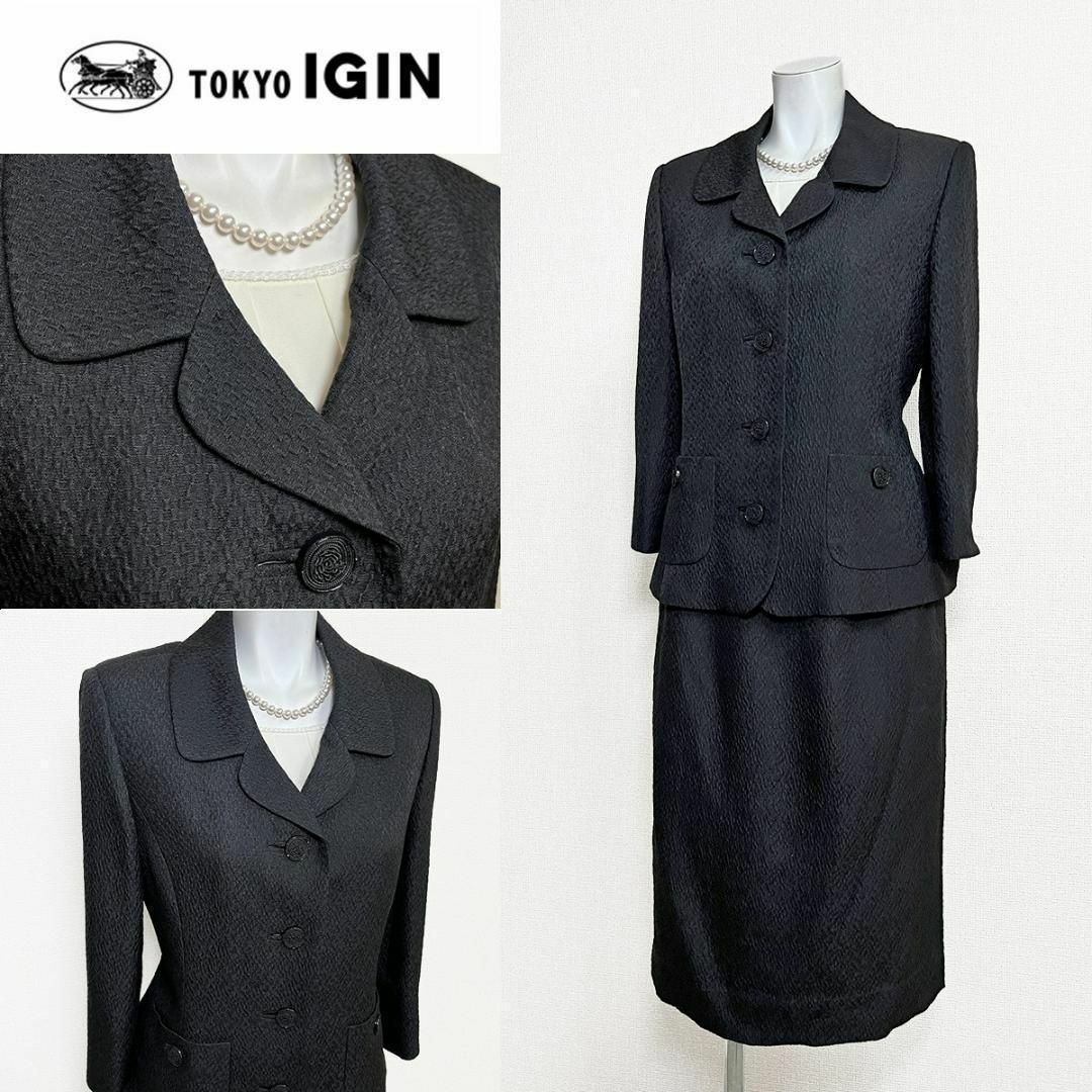 TOKYO IGIN - ♪当日発送可能【美品】東京イギン シルク混 9号 TOKYO IGIN - ♪当日発送可能【美品】東京イギン シルク混 9号