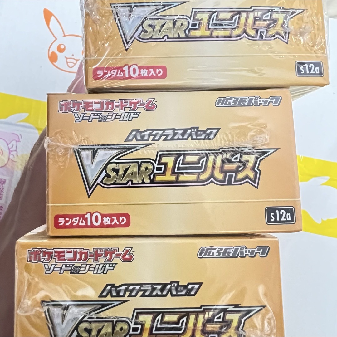 ポケモン - ポケモンカード ハイクラスパック VSTAR ポケモン - ポケモンカード ハイクラスパック VSTAR