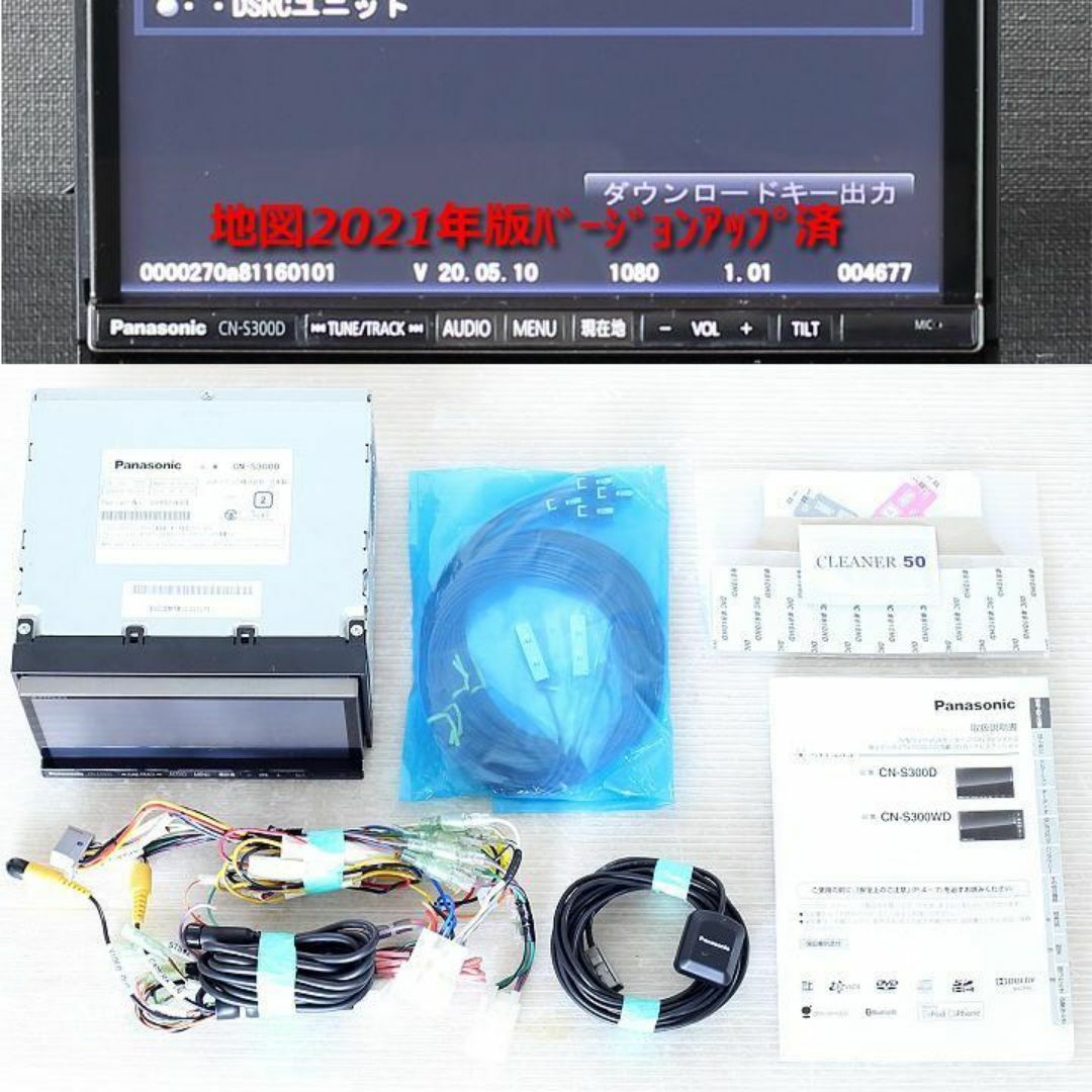 Panasonic - PanasonicStradaCN-S300D フルセグ/BT/DVD/SD録音の Panasonic - PanasonicStradaCN-S300D フルセグ/BT/DVD/SD録音の
