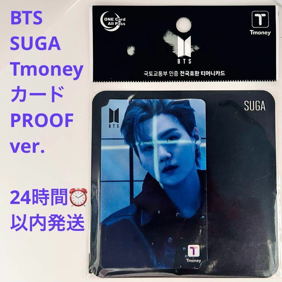 防弾少年団(BTS) - BTS SUGA Tmoneyカード Proof ver. 韓国交通 防弾少年団(BTS) - BTS SUGA Tmoneyカード Proof ver. 韓国交通