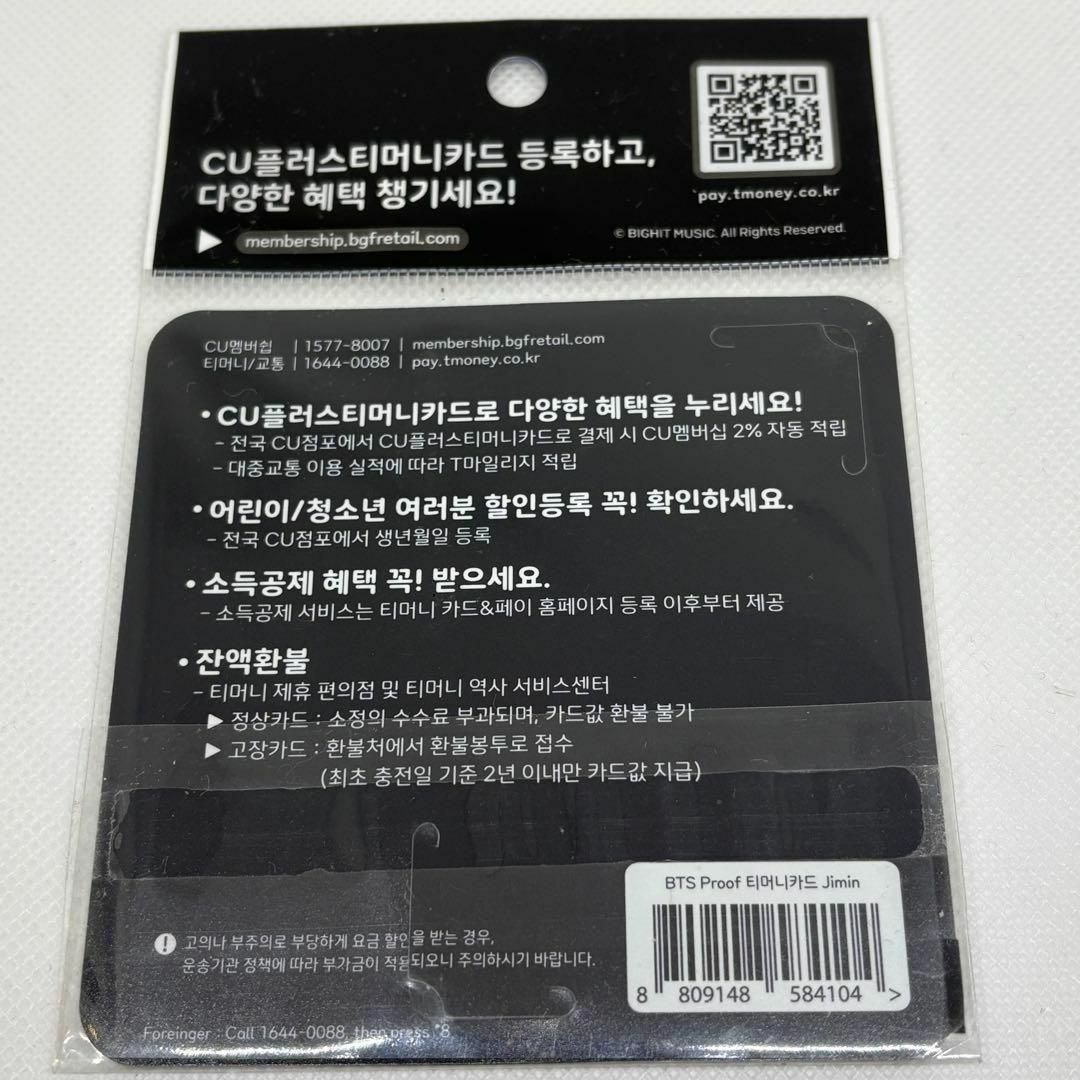防弾少年団(BTS) - BTS SUGA Tmoneyカード Proof ver. 韓国交通 防弾少年団(BTS) - BTS SUGA Tmoneyカード Proof ver. 韓国交通