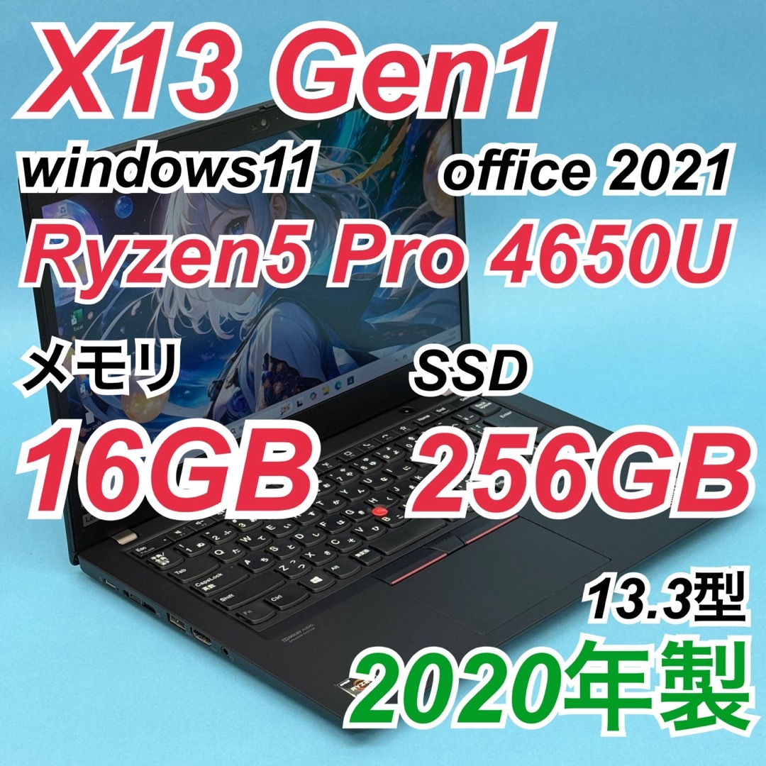 Lenovo - 506 ThinkPad X13 Gen1 Ryzen5 4650U 16Gの通販 by Lenovo - 506 ThinkPad X13 Gen1 Ryzen5 4650U 16Gの通販 by