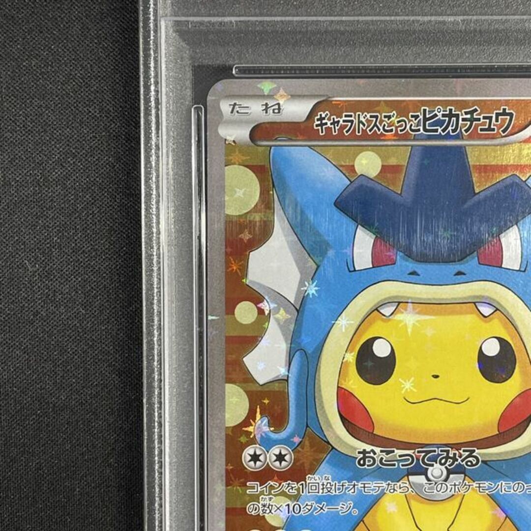 ポケモン - 【PSA10】ギャラドスごっこピカチュウ PROMO 151/XY ポケモン - 【PSA10】ギャラドスごっこピカチュウ PROMO 151/XY