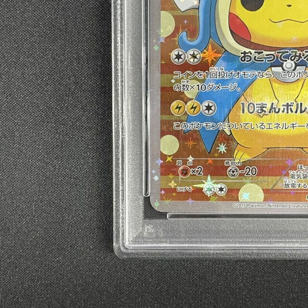 ポケモン - 【PSA10】ギャラドスごっこピカチュウ PROMO 151/XY ポケモン - 【PSA10】ギャラドスごっこピカチュウ PROMO 151/XY