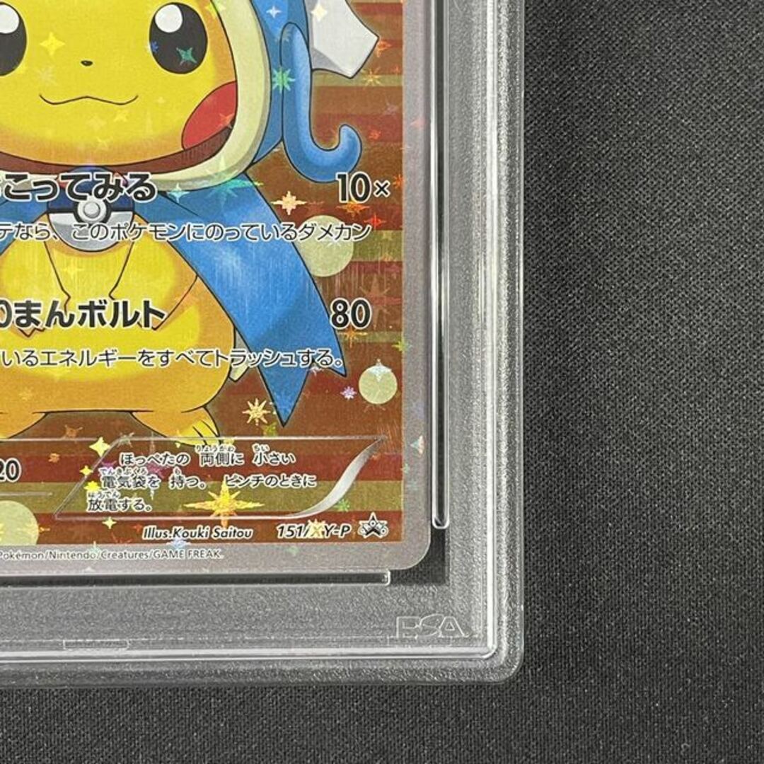 ポケモン - 【PSA10】ギャラドスごっこピカチュウ PROMO 151/XY ポケモン - 【PSA10】ギャラドスごっこピカチュウ PROMO 151/XY