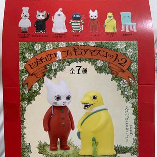 ヒグチユウコ(キャラクターグッズ)のフリマアイテム一覧 ヒグチユウコ(キャラクターグッズ)のフリマアイテム一覧