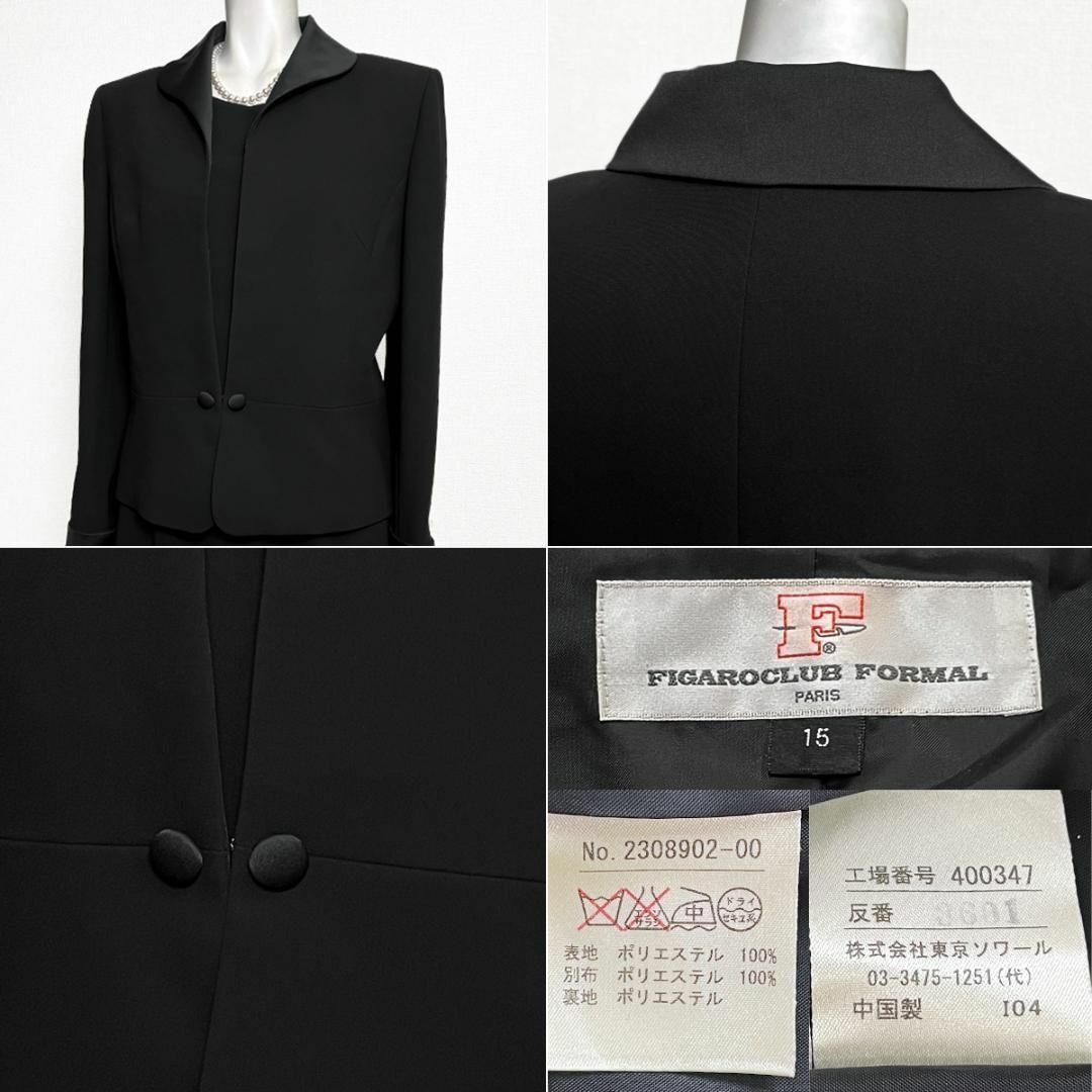 TOKYO SOIR - ◎当日発送可能!東京ソワール フィガロクラブ TOKYO SOIR - ◎当日発送可能!東京ソワール フィガロクラブ