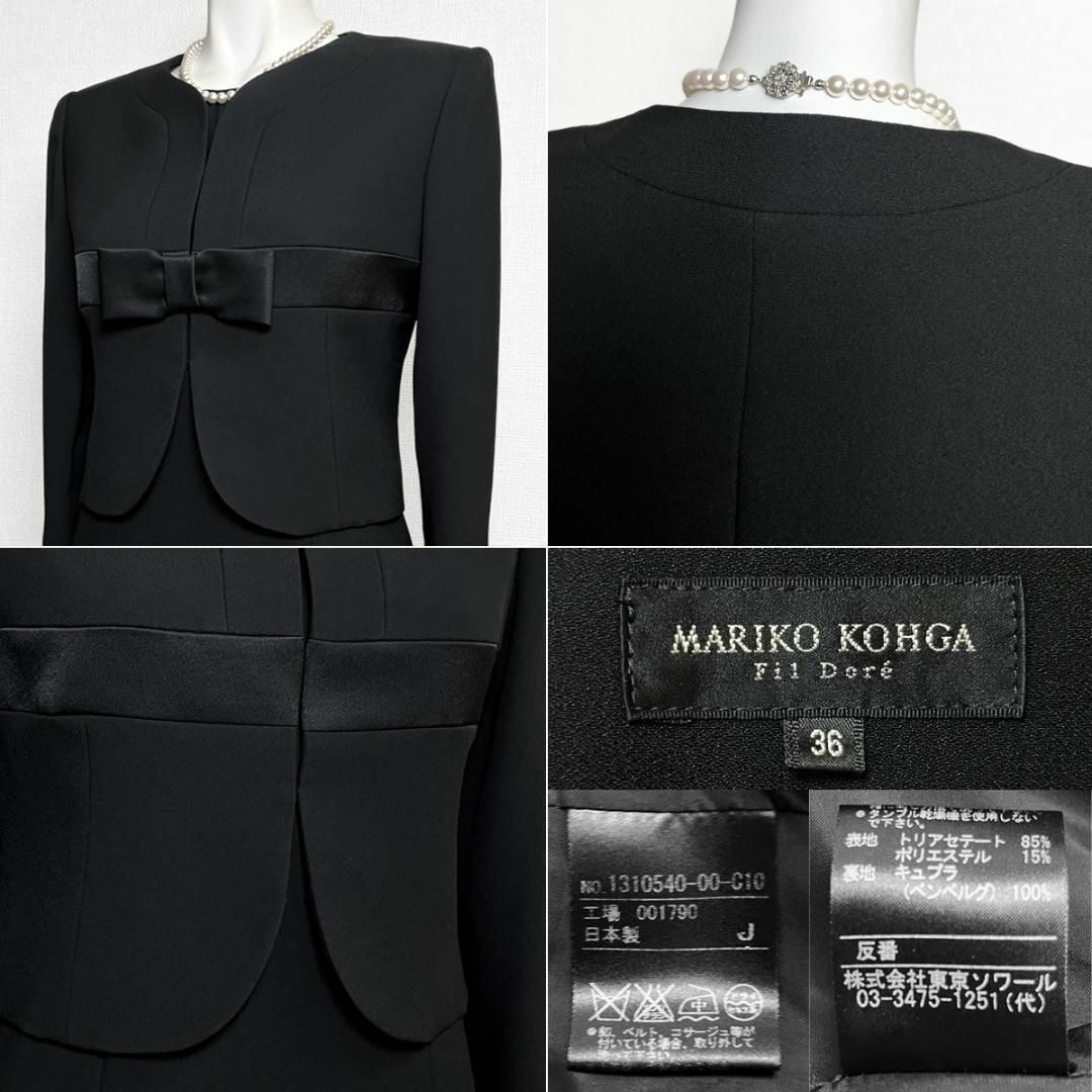 Mariko Kohga - ◎当日発送可能!東京ソワール マリココウガ Mariko Kohga - ◎当日発送可能!東京ソワール マリココウガ