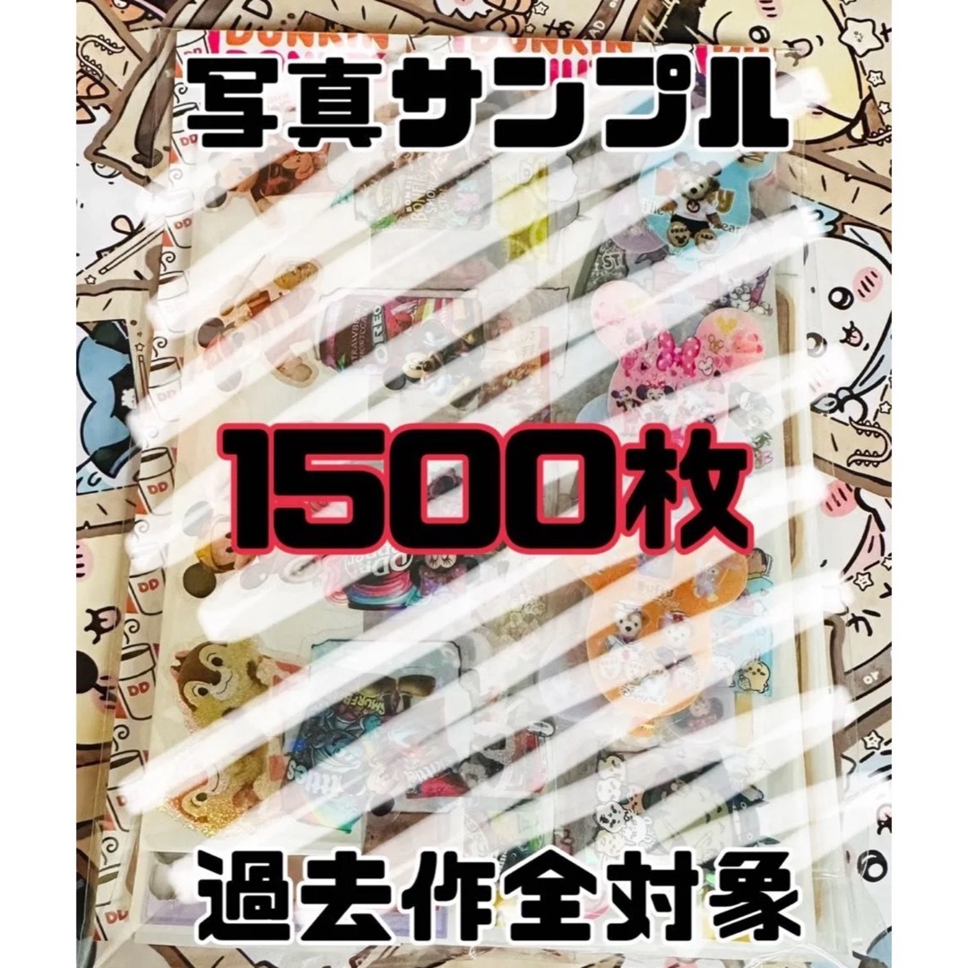 ロールシール 切り売り おすそ分け 1500枚 14の通販 by MOKA's ロールシール 切り売り おすそ分け 1500枚 14の通販 by MOKA's