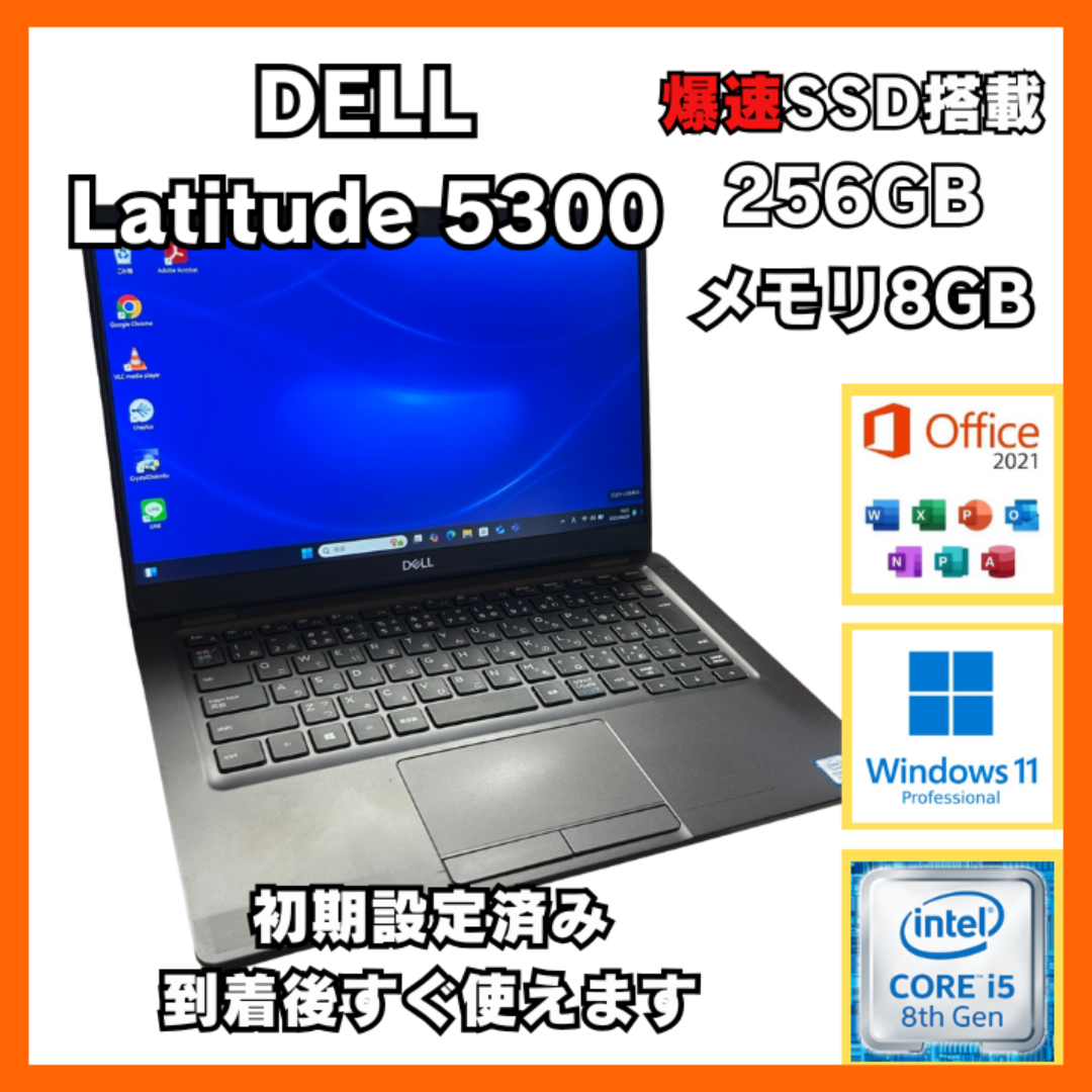 DELL - 【高性能】DELL 爆速SSD256GB メモリ8GB Corei5 PCの通販 DELL - 【高性能】DELL 爆速SSD256GB メモリ8GB Corei5 PCの通販