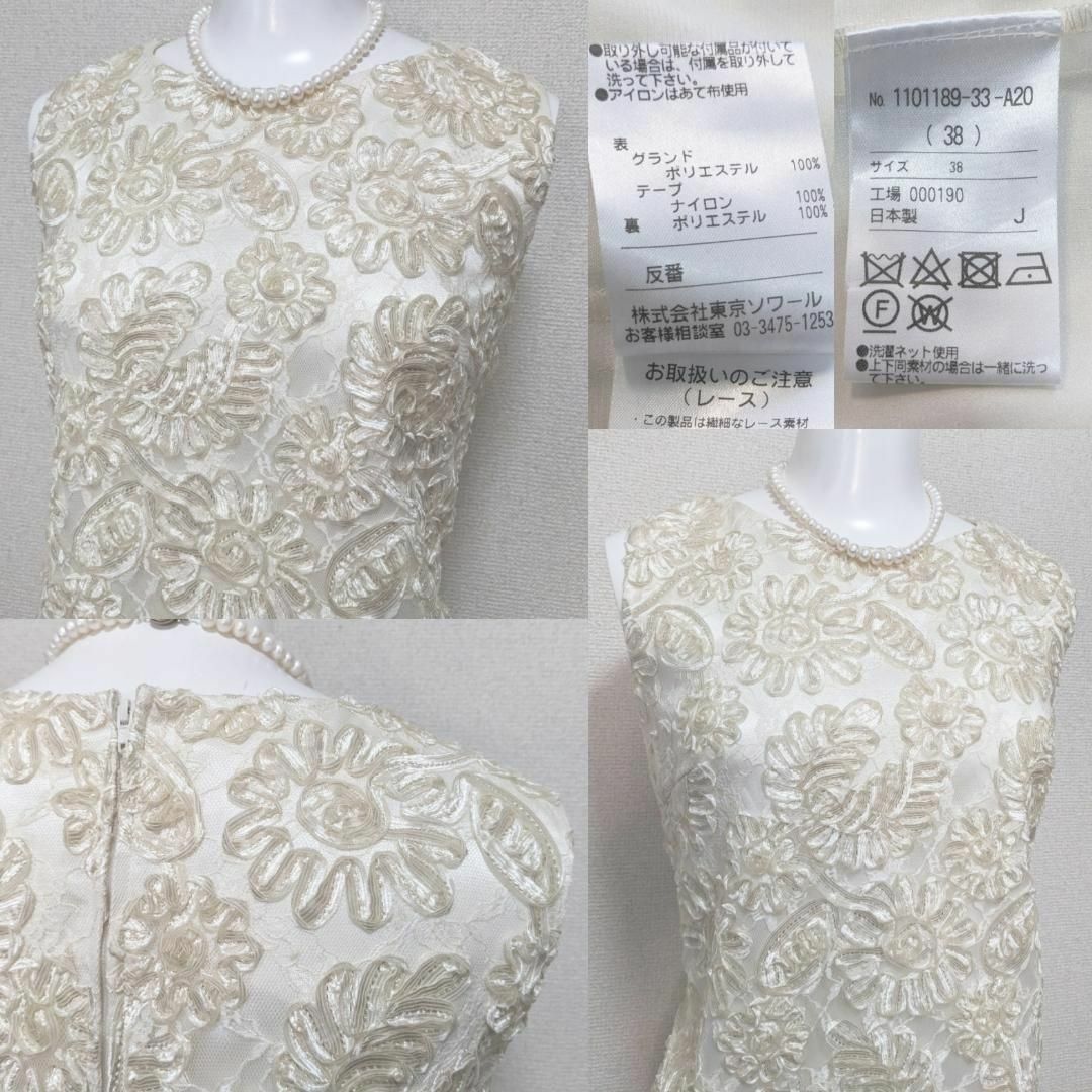 Mariko Kohga - ⁑【新品未使用】マリココウガ 東京ソワール 総 Mariko Kohga - ⁑【新品未使用】マリココウガ 東京ソワール 総