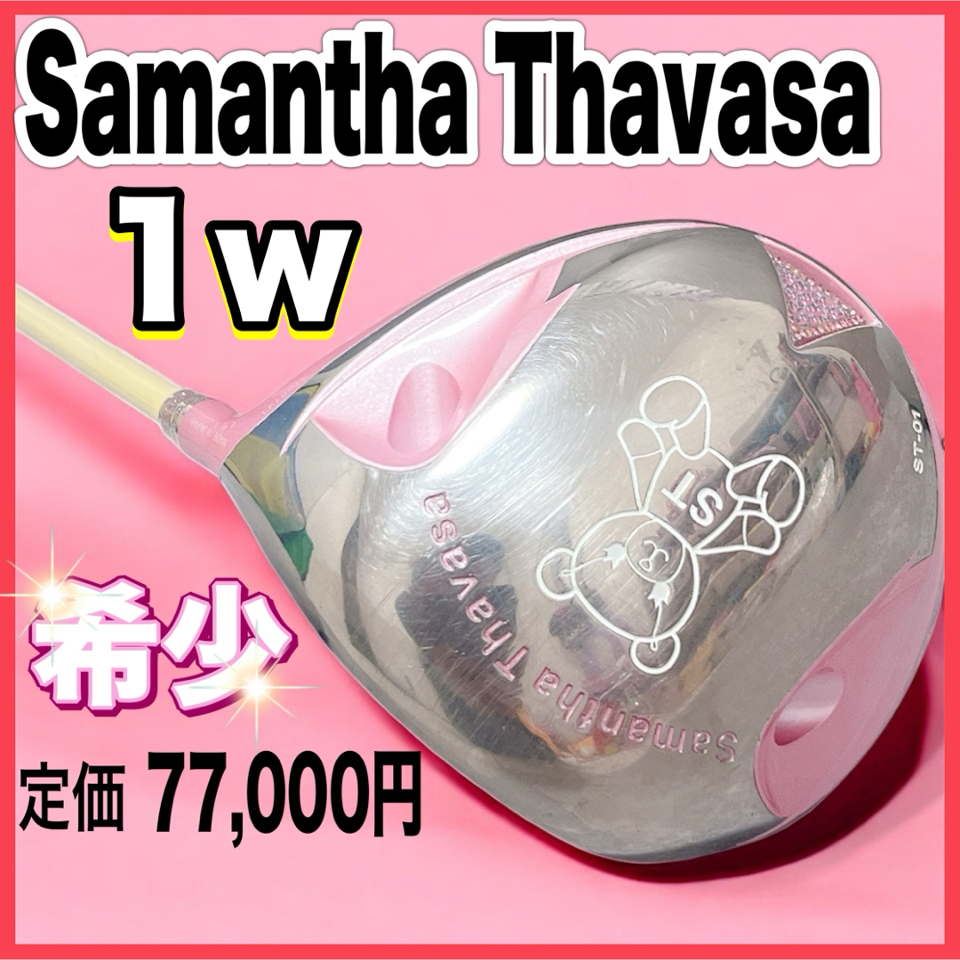 Samantha Thavasa - サマンサタバサ レディースゴルフ Samantha Thavasa - サマンサタバサ レディースゴルフ