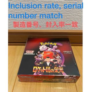 ポケモン - ポケモンカード ロケット団の栄光 1box 30パック ポケモン - ポケモンカード ロケット団の栄光 1box 30パック