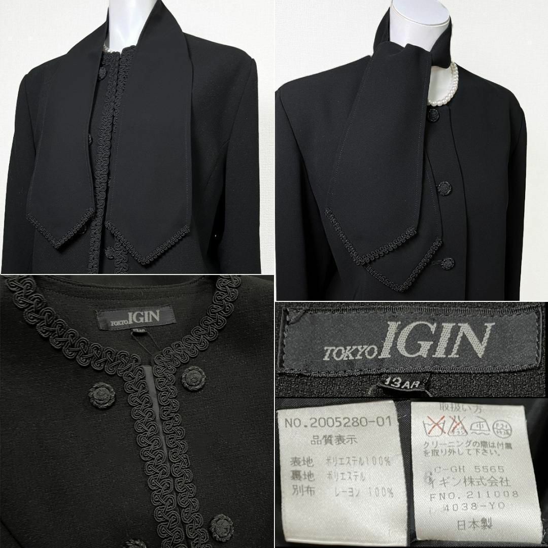 TOKYO IGIN - ◎東京イギン 3点セット 高級喪服礼服 羽織る TOKYO IGIN - ◎東京イギン 3点セット 高級喪服礼服 羽織る