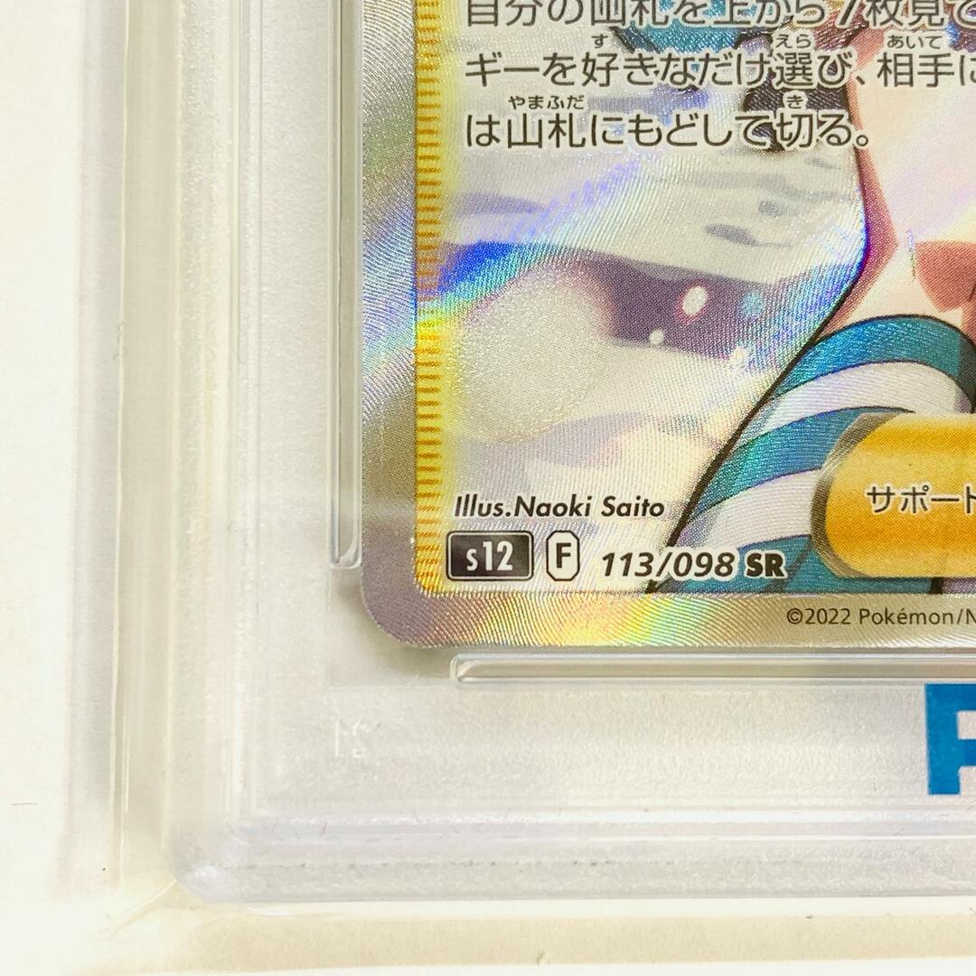 飾磨店】 中古 トレーディングカード PSA10 スズナ SR S12 飾磨店】 中古 トレーディングカード PSA10 スズナ SR S12