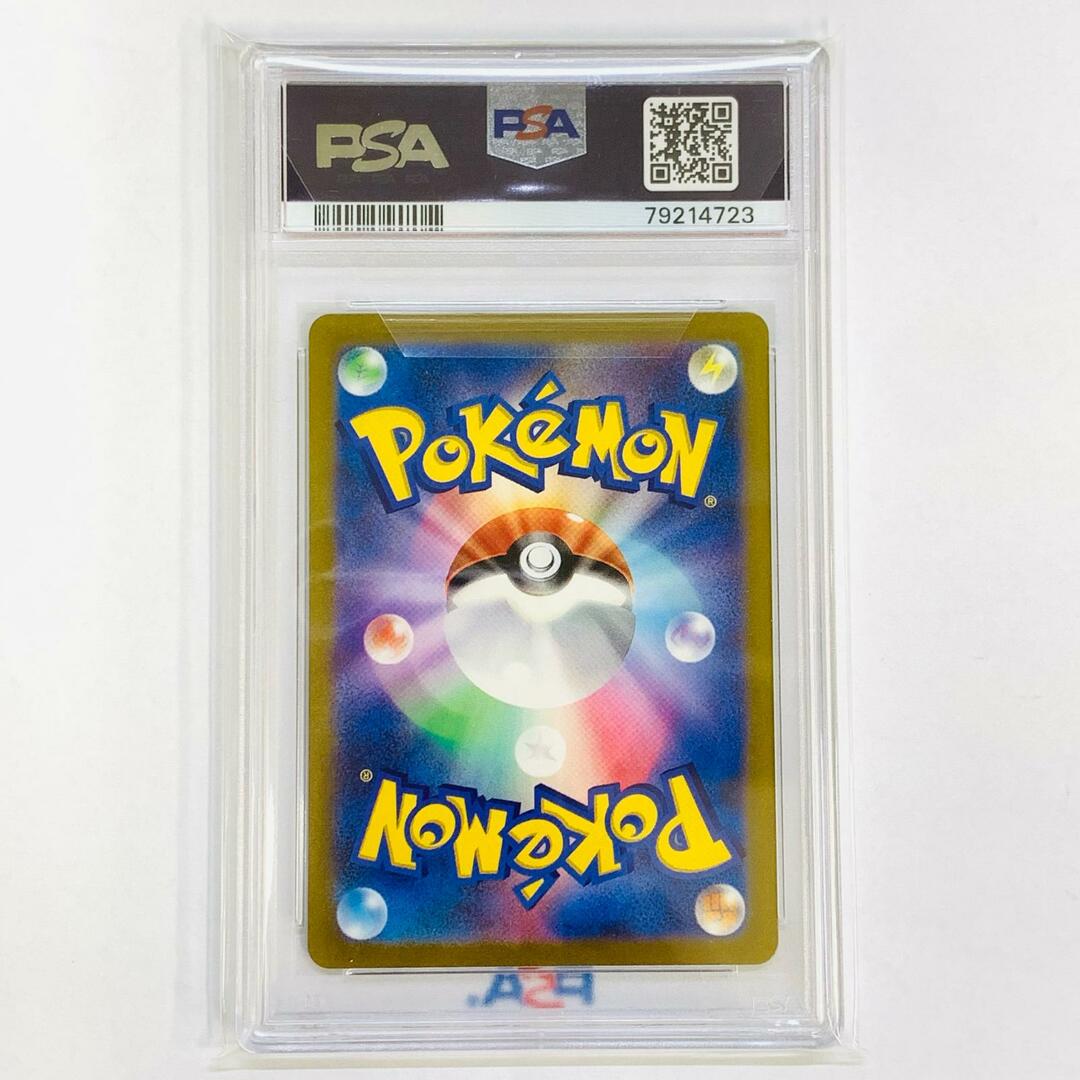 飾磨店】 中古 トレーディングカード PSA10 エリカの招待 SAR 飾磨店】 中古 トレーディングカード PSA10 エリカの招待 SAR